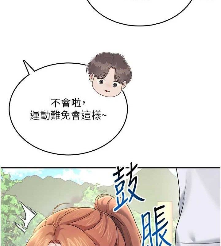 飛機盃女神連線中 - 第30話-身體越來越飢渴了!101.jpg