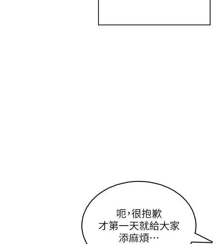 飛機盃女神連線中 - 第30話-身體越來越飢渴了!100.jpg