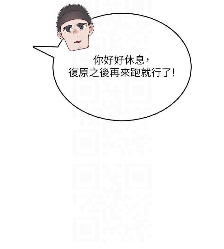 飛機盃女神連線中 - 第30話-身體越來越飢渴了!103.jpg