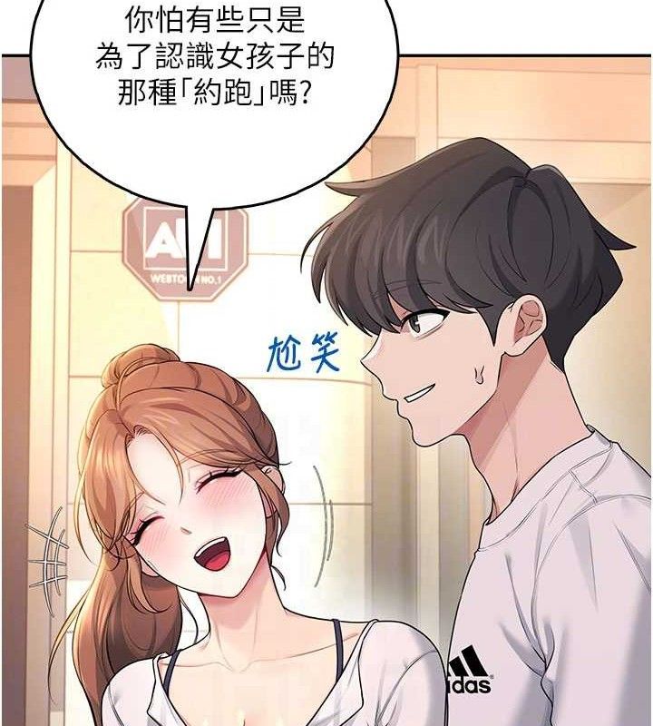 飛機盃女神連線中 - 第30話-身體越來越飢渴了!110.jpg