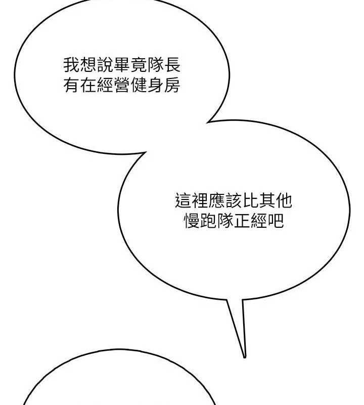 飛機盃女神連線中 - 第30話-身體越來越飢渴了!109.jpg