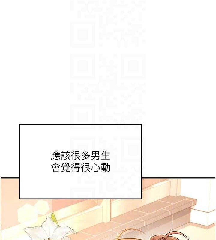 飛機盃女神連線中 - 第30話-身體越來越飢渴了!118.jpg