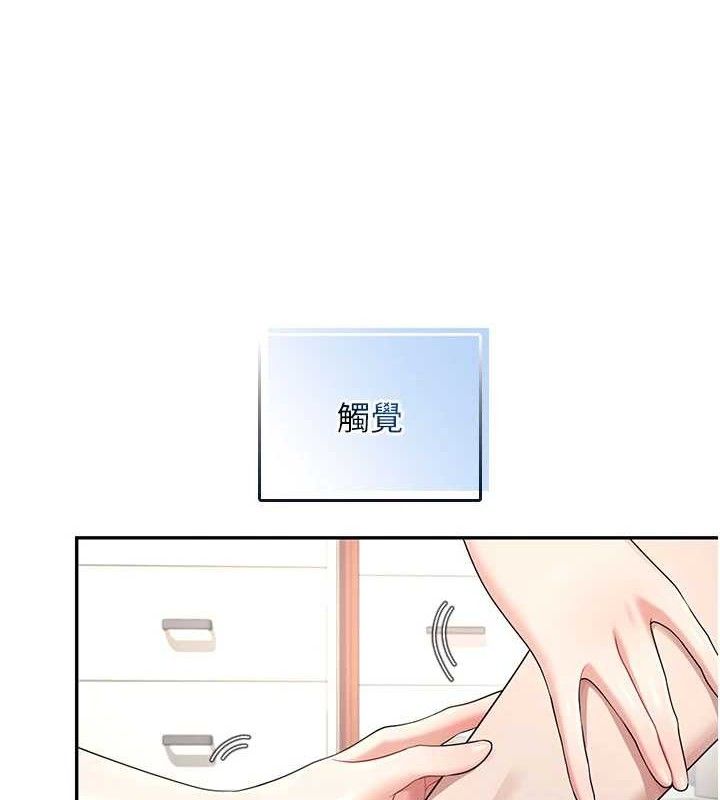 飛機盃女神連線中 - 第30話-身體越來越飢渴了!148.jpg