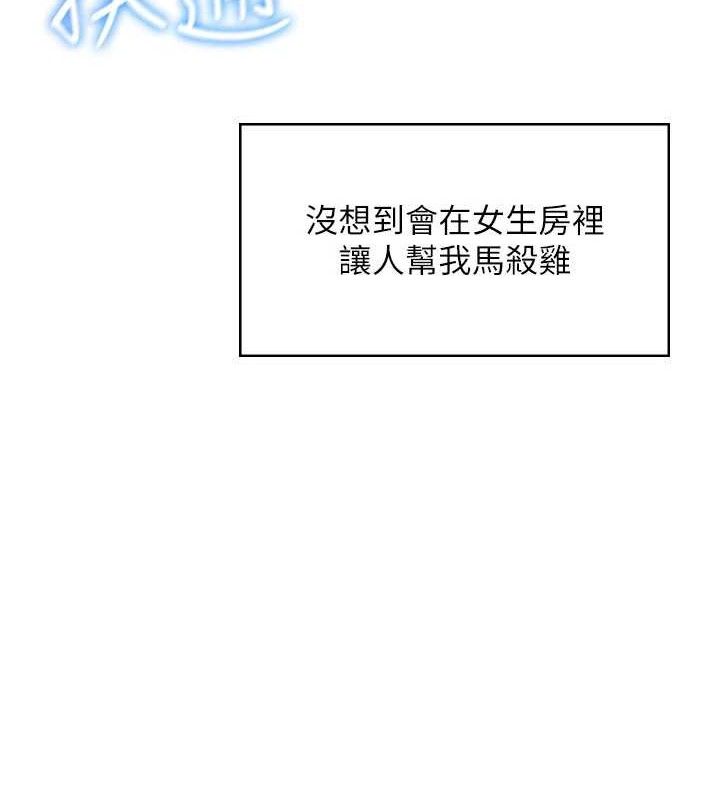 飛機盃女神連線中 - 第30話-身體越來越飢渴了!146.jpg