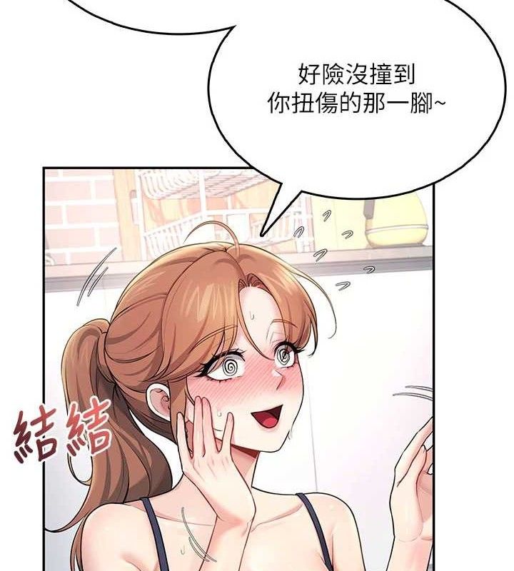 飛機盃女神連線中 - 第30話-身體越來越飢渴了!165.jpg