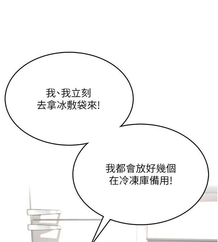 飛機盃女神連線中 - 第30話-身體越來越飢渴了!167.jpg