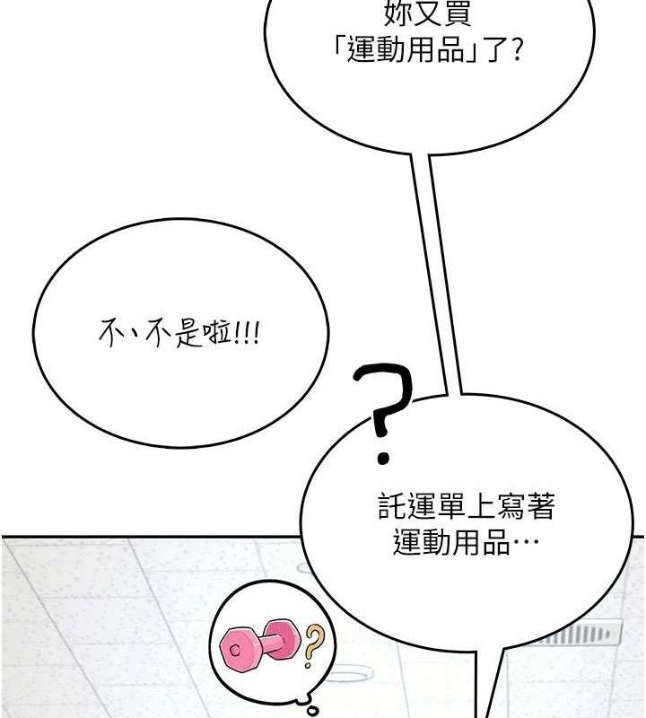 飛機盃女神連線中 - 第30話-身體越來越飢渴了!177.jpg