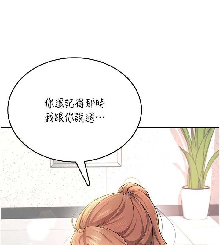 飛機盃女神連線中 - 第30話-身體越來越飢渴了!183.jpg