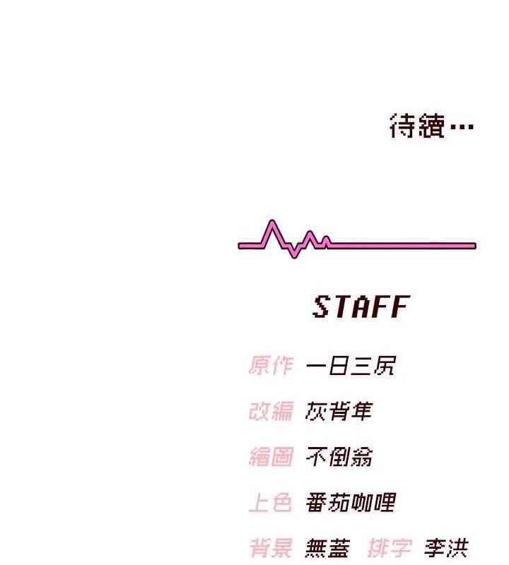 飛機盃女神連線中 - 第30話-身體越來越飢渴了!186.jpg