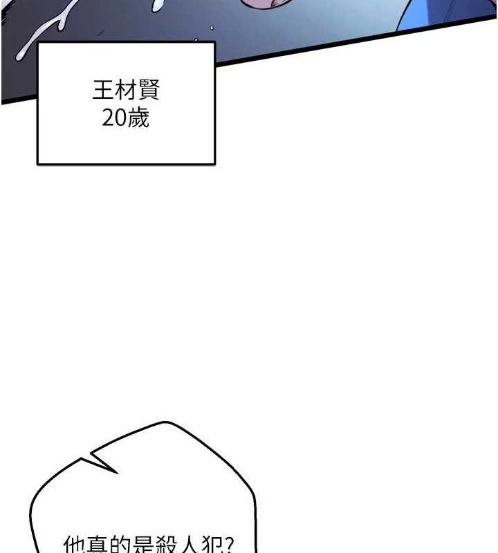 獄火重生 - 第35話-我要你們血債血還3.jpg