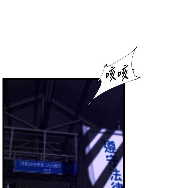 獄火重生 - 第35話-我要你們血債血還16.jpg