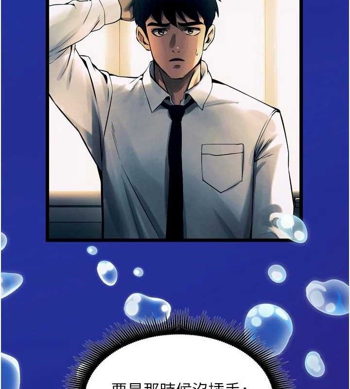 獄火重生 - 第35話-我要你們血債血還32.jpg