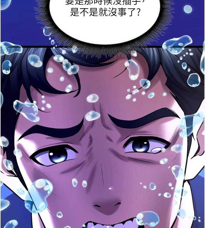 獄火重生 - 第35話-我要你們血債血還33.jpg