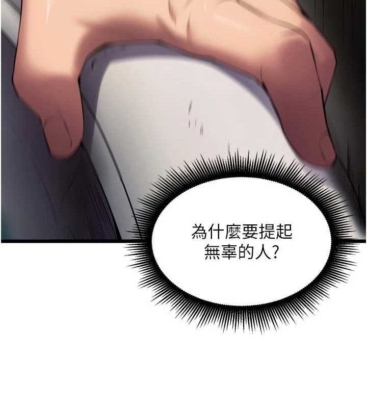 獄火重生 - 第35話-我要你們血債血還51.jpg