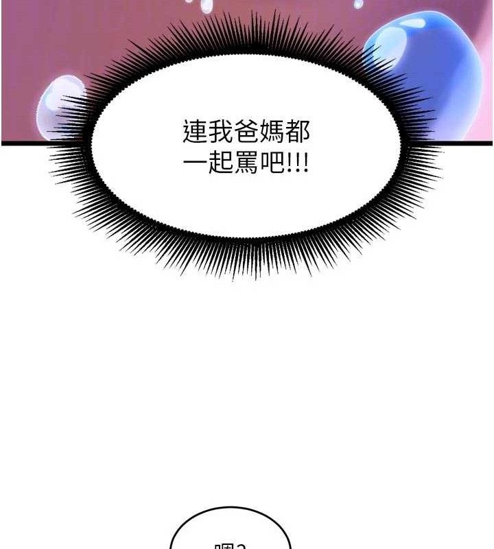 獄火重生 - 第35話-我要你們血債血還45.jpg