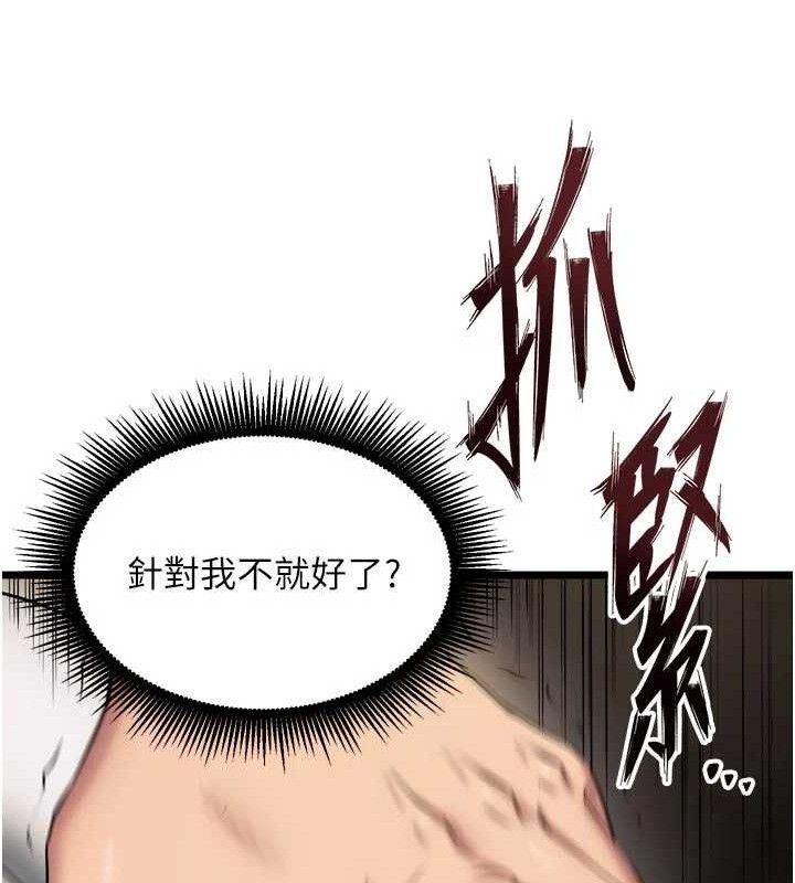 獄火重生 - 第35話-我要你們血債血還50.jpg