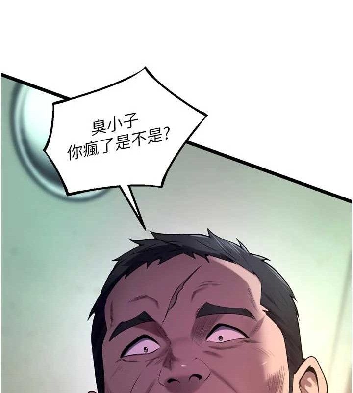 獄火重生 - 第35話-我要你們血債血還69.jpg