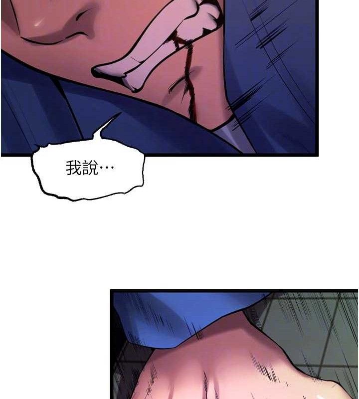 獄火重生 - 第35話-我要你們血債血還79.jpg