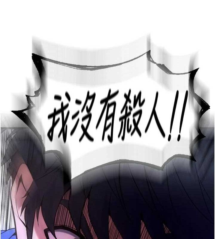 獄火重生 - 第35話-我要你們血債血還81.jpg