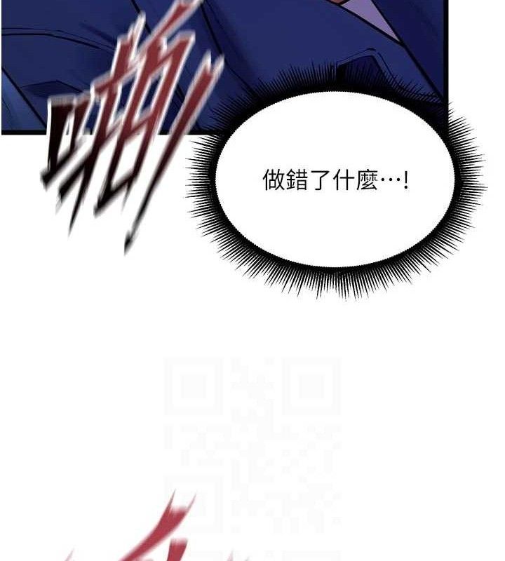 獄火重生 - 第35話-我要你們血債血還76.jpg