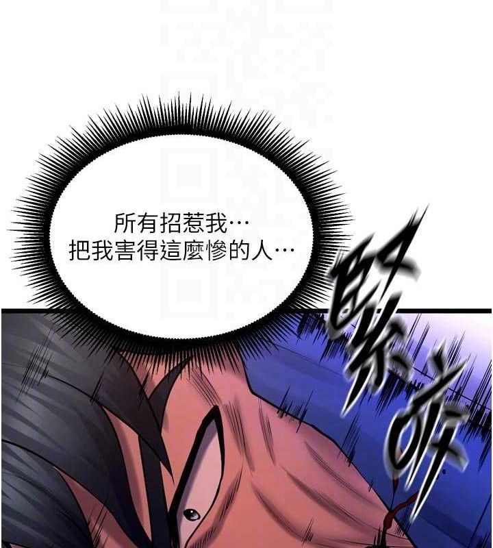 獄火重生 - 第35話-我要你們血債血還109.jpg