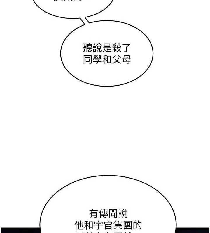 獄火重生 - 第35話-我要你們血債血還131.jpg