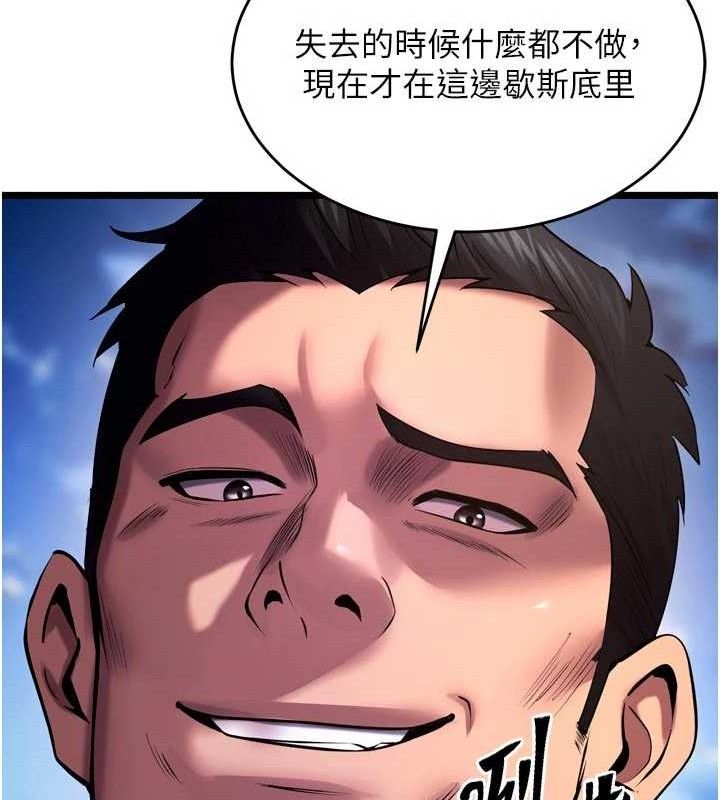 獄火重生 - 第35話-我要你們血債血還159.jpg