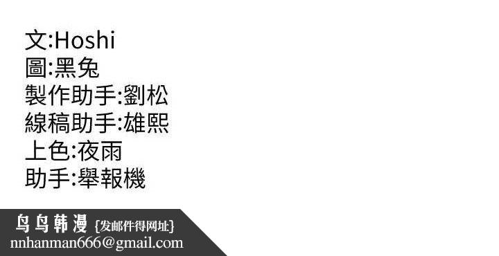 獄火重生 - 第35話-我要你們血債血還178.jpg