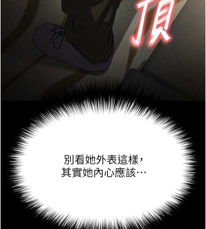 末日鵰堡 - 第46話-強化版「超級拱橋」9.jpg