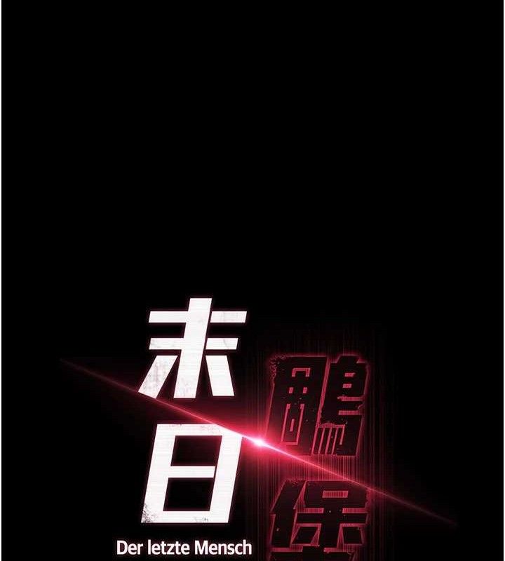 末日鵰堡 - 第46話-強化版「超級拱橋」16.jpg