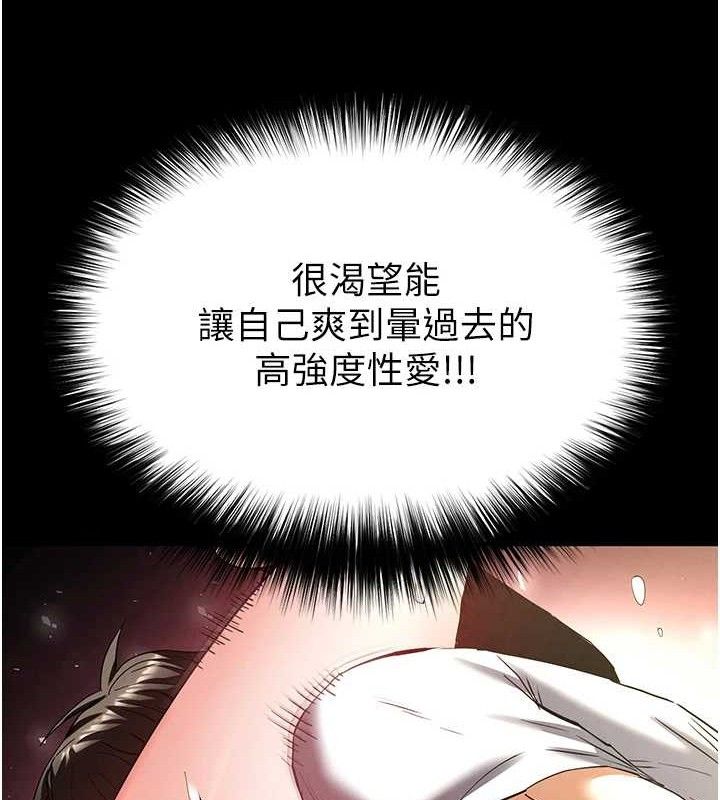 末日鵰堡 - 第46話-強化版「超級拱橋」12.jpg