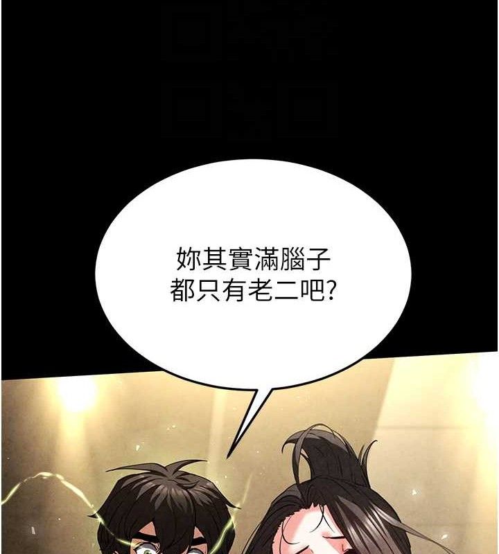 末日鵰堡 - 第46話-強化版「超級拱橋」18.jpg