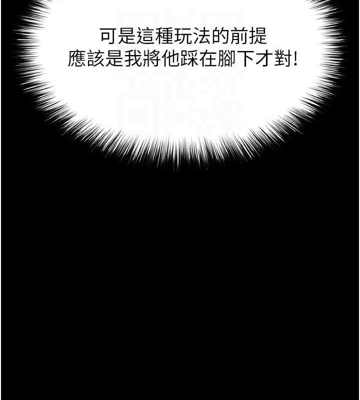 末日鵰堡 - 第46話-強化版「超級拱橋」32.jpg