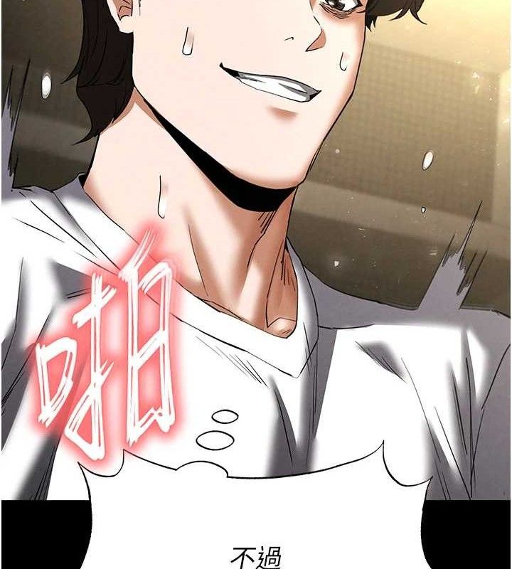 末日鵰堡 - 第46話-強化版「超級拱橋」34.jpg