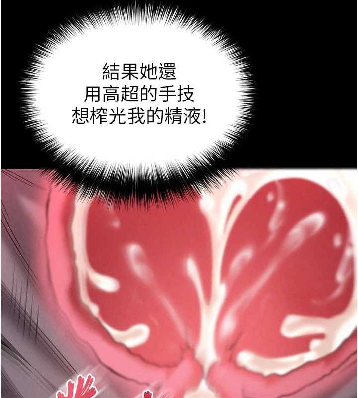 末日鵰堡 - 第46話-強化版「超級拱橋」46.jpg