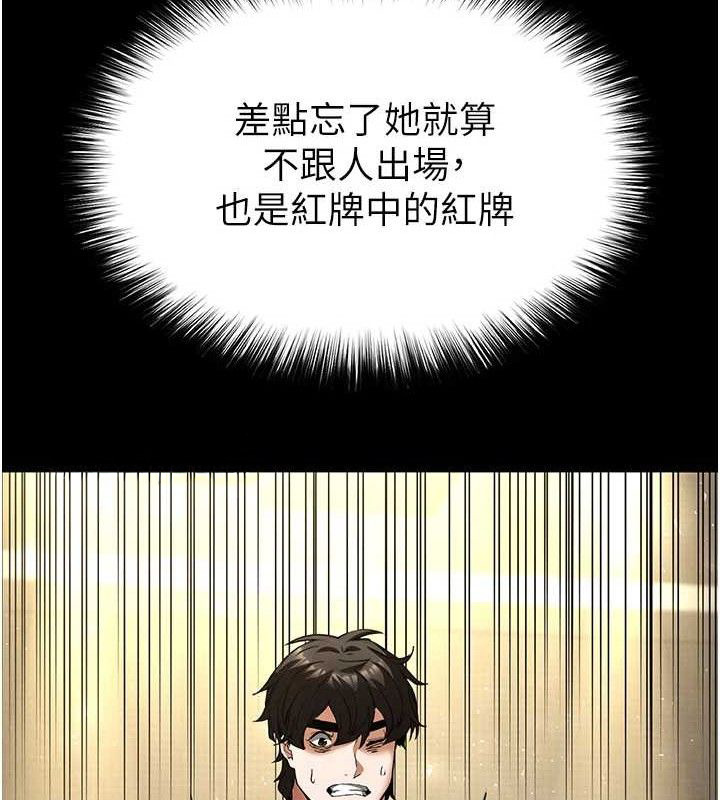 末日鵰堡 - 第46話-強化版「超級拱橋」49.jpg