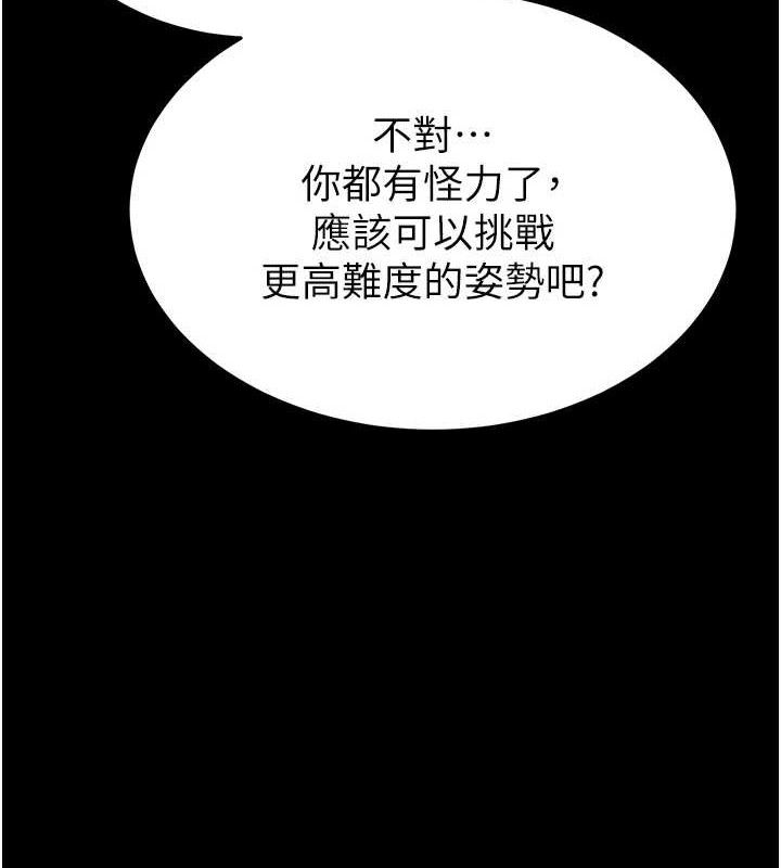末日鵰堡 - 第46話-強化版「超級拱橋」64.jpg