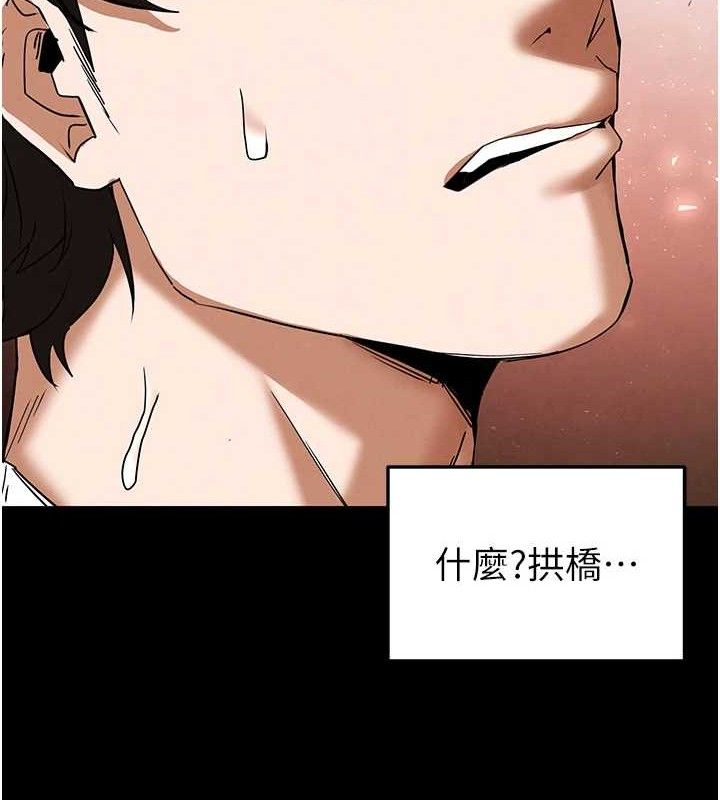 末日鵰堡 - 第46話-強化版「超級拱橋」66.jpg