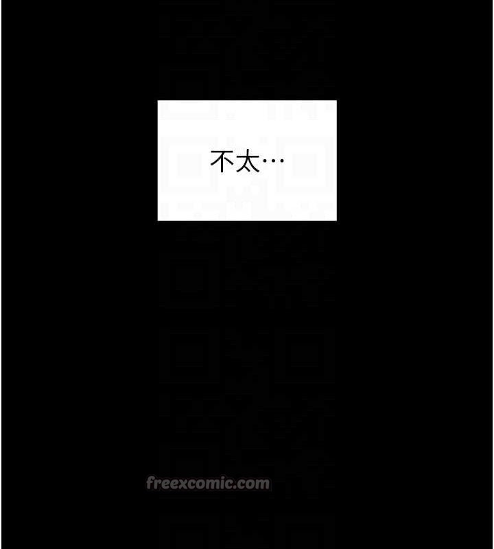 末日鵰堡 - 第46話-強化版「超級拱橋」70.jpg