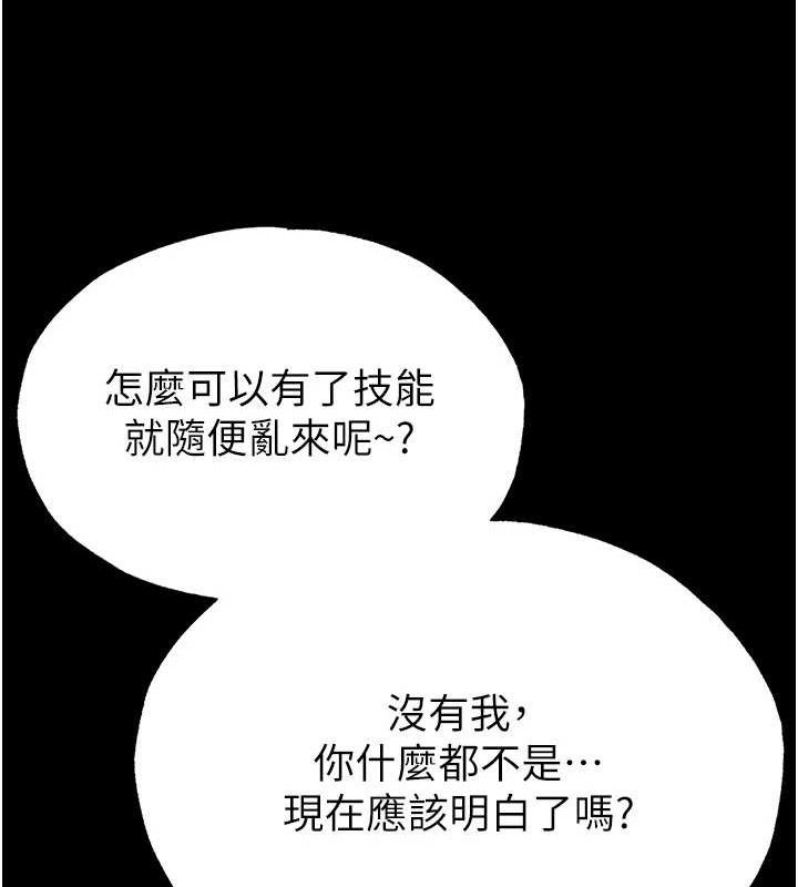 末日鵰堡 - 第46話-強化版「超級拱橋」79.jpg