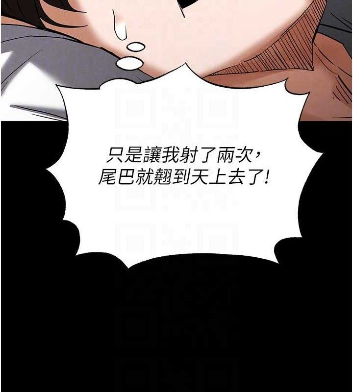 末日鵰堡 - 第46話-強化版「超級拱橋」83.jpg