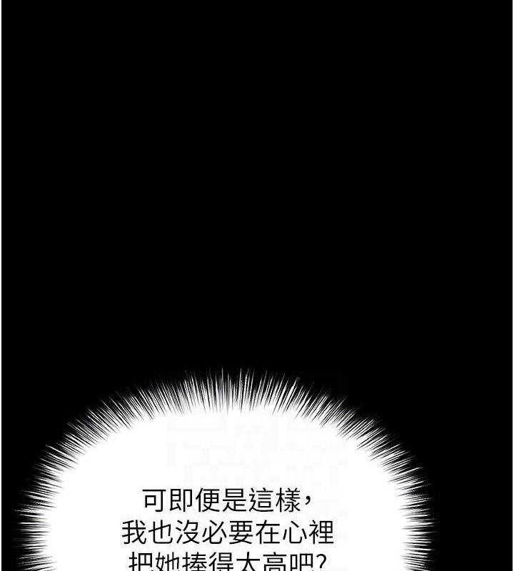 末日鵰堡 - 第46話-強化版「超級拱橋」88.jpg