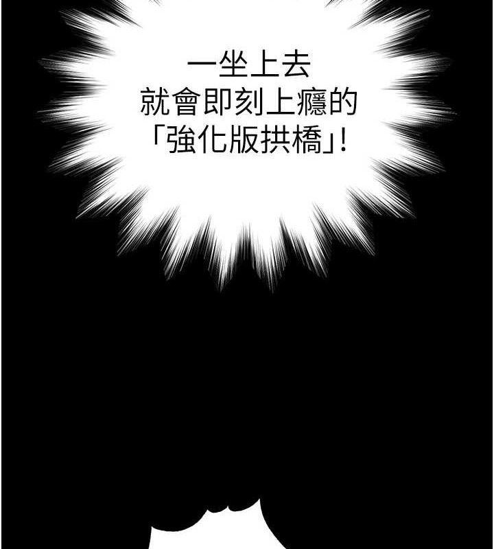 末日鵰堡 - 第46話-強化版「超級拱橋」95.jpg