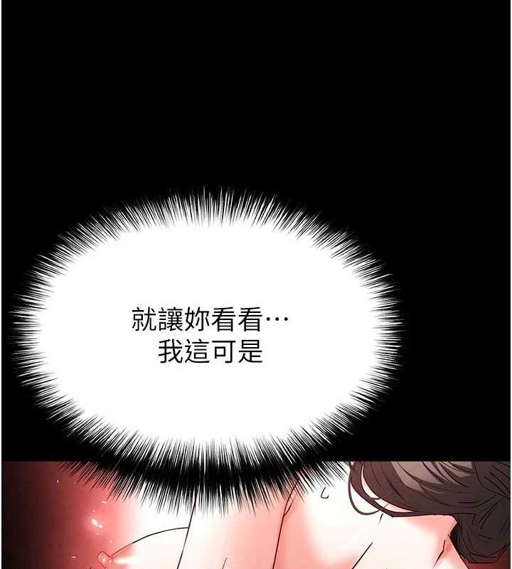 末日鵰堡 - 第46話-強化版「超級拱橋」92.jpg