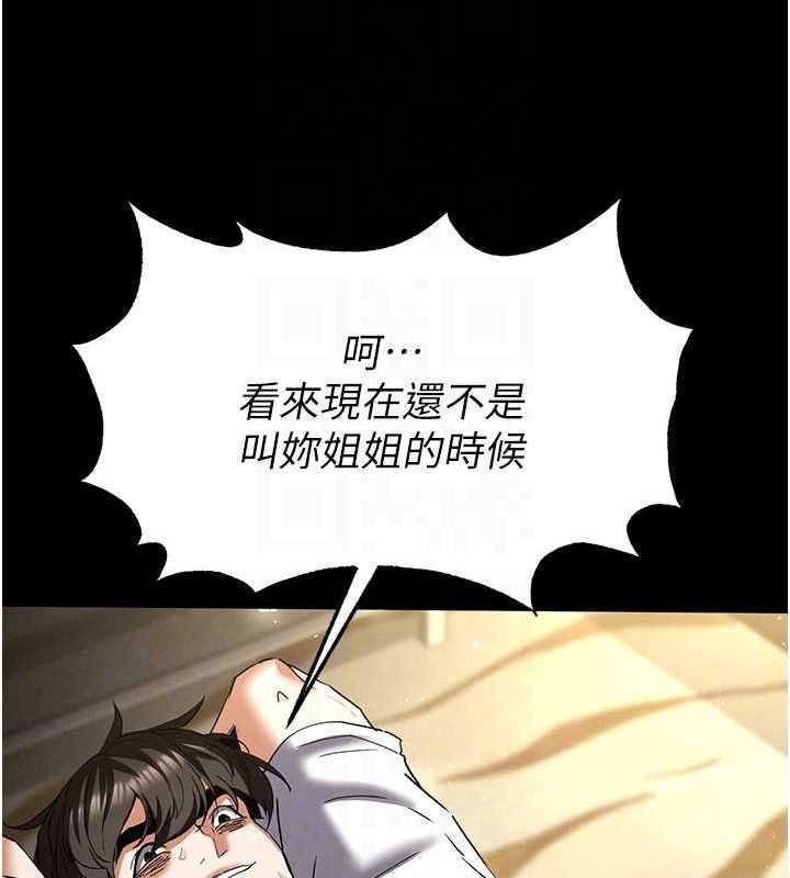 末日鵰堡 - 第46話-強化版「超級拱橋」109.jpg