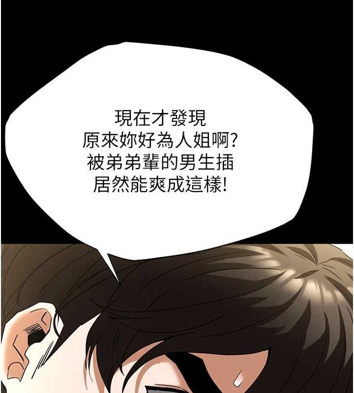 末日鵰堡 - 第46話-強化版「超級拱橋」149.jpg