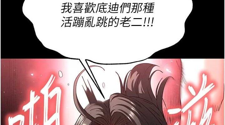 末日鵰堡 - 第46話-強化版「超級拱橋」152.jpg