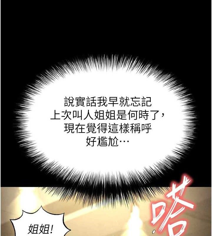 末日鵰堡 - 第46話-強化版「超級拱橋」146.jpg