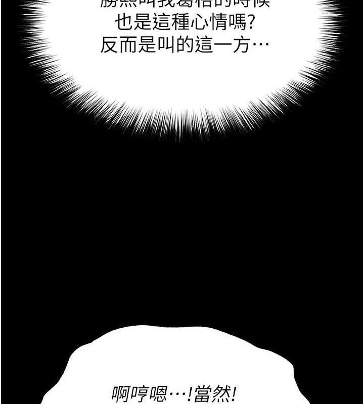 末日鵰堡 - 第46話-強化版「超級拱橋」151.jpg