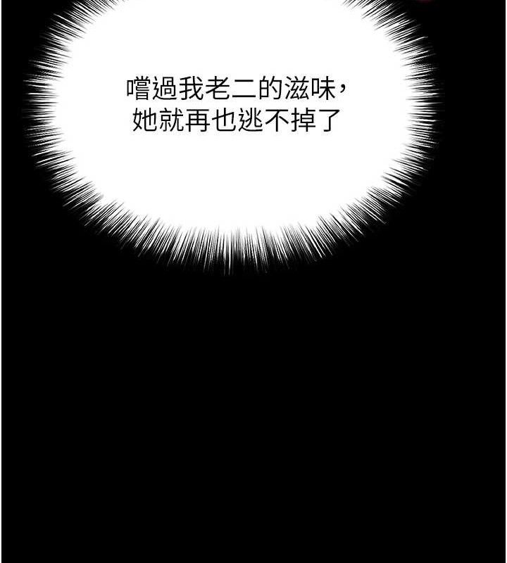 末日鵰堡 - 第46話-強化版「超級拱橋」145.jpg